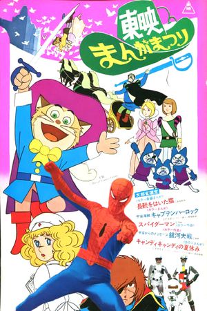 Japanese Spiderman: Episode 0's poster