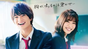 Its Your Fault That My Heart Beats's poster