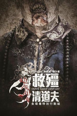 Vampire Cleanup Department's poster