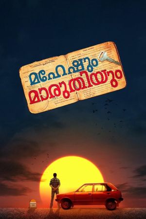 Maheshum Marutiyum's poster