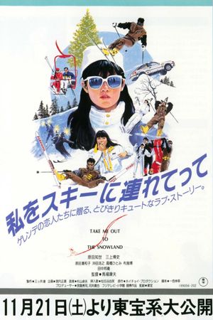 Take Me Out to the Snowland's poster