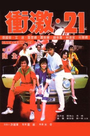 Energetic 21's poster