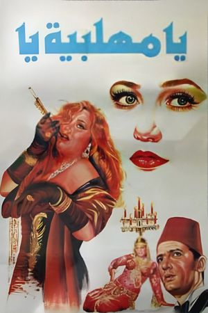 Ya Mhallabiyyah Ya's poster