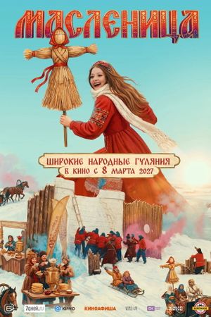 Maslenitsa's poster image