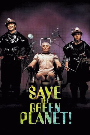 Save the Green Planet!'s poster