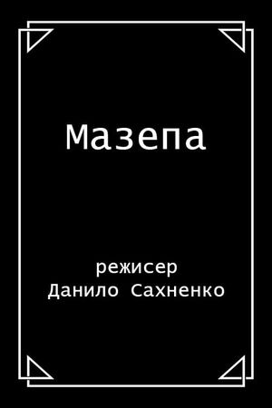 Mazepa's poster