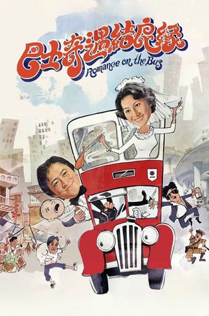 Ba shi qi yu jie liang yuan's poster