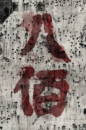 The Eight Hundred's poster