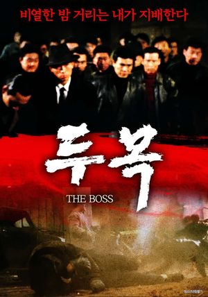 The Boss's poster image