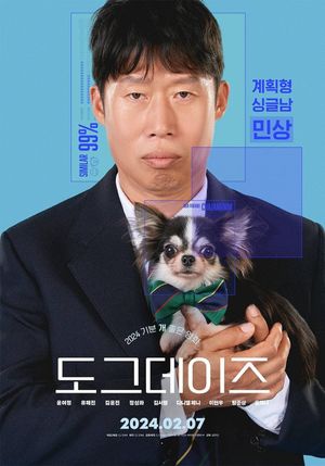 Dog Days's poster