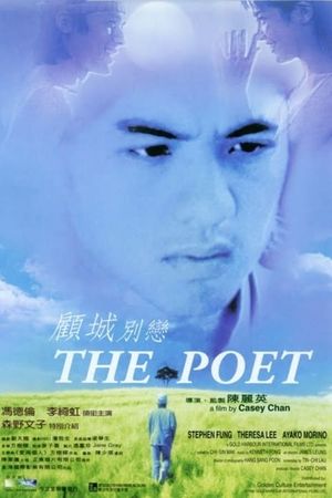 The Poet's poster