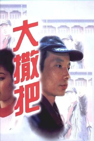 After Separation's poster