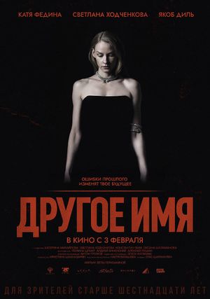 Another Name's poster