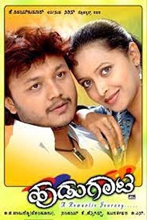 Hudugaata's poster