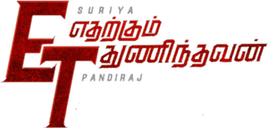 Etharkkum Thunindhavan's poster