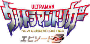 Ultraman Trigger: Episode Z's poster