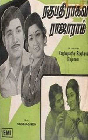 Raghupati Raghava Rajaram's poster