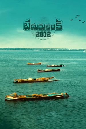 Bedurulanka 2012's poster