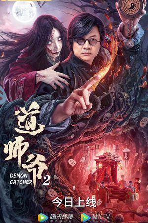 Demon Catcher 2's poster