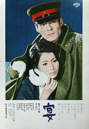 Rebellion of Japan's poster