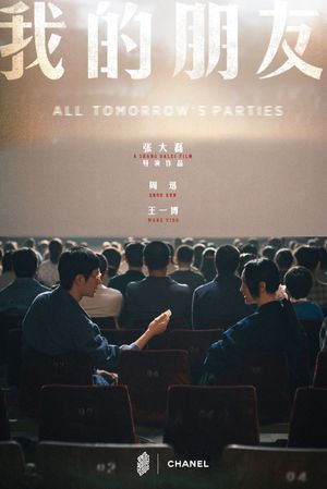 All Tomorrow's Parties's poster