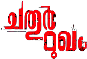Chathur Mukham's poster