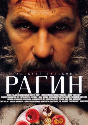 Ragin's poster