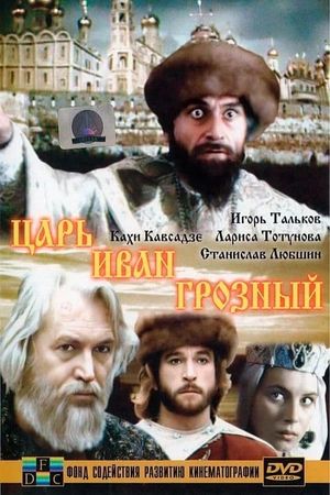 Tsar Ivan the Terrible's poster