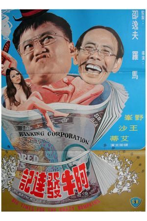 Ar Niu fa da ji's poster