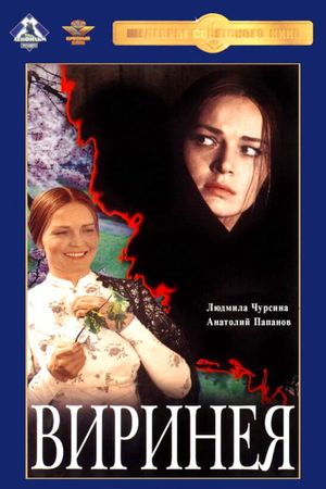 Virineya's poster