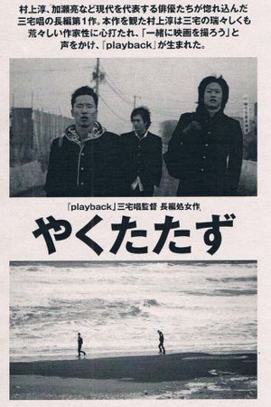 Good for Nothing's poster