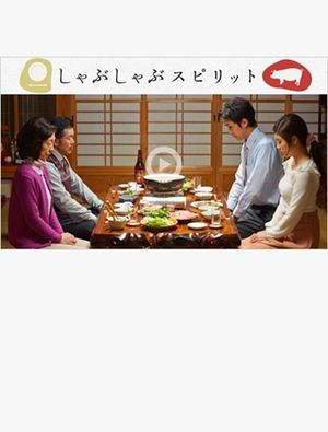 Shabu-Shabu Spirit's poster