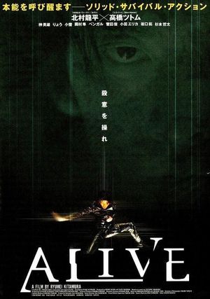 Alive's poster