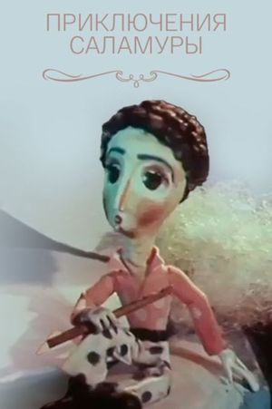 Salamura's Adventures's poster
