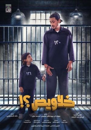 Khalawees's poster