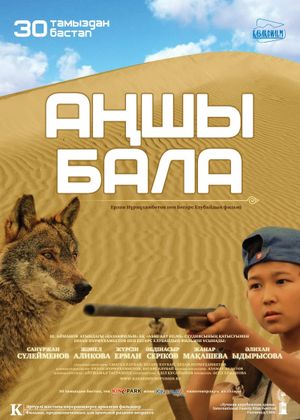 Anshi Bala's poster