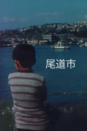 Onomichi's poster