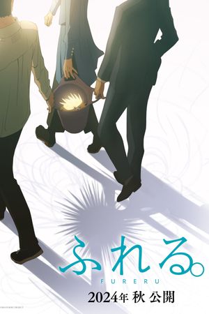 Fureru's poster