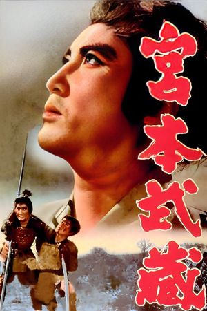 Miyamoto Musashi's poster