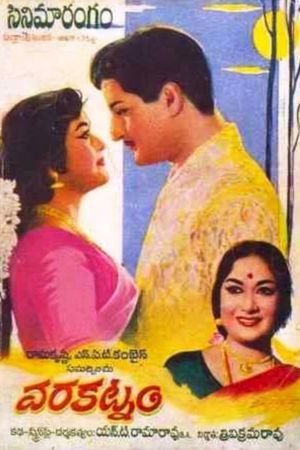 Varakatnam's poster