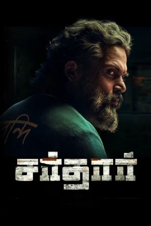 Sardar's poster