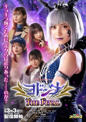 Mashin Sentai Kiramager Spin-Off: Yodonna THE FINAL's poster