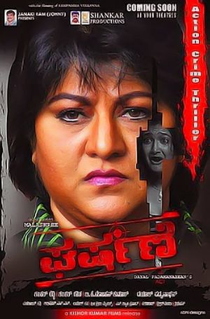 Gharshane's poster