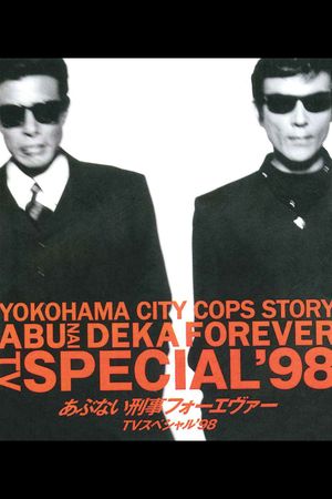 Abunai Deka Forever TV Special '98's poster