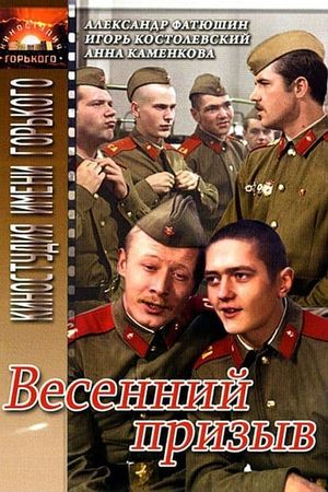 Vesenniy prizyv's poster