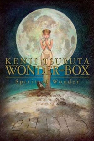 Spirit of Wonder チャイナさんの盃's poster