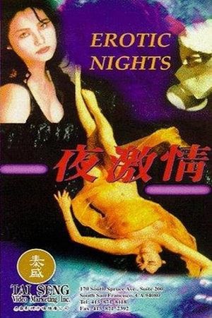 Ye ji qing's poster