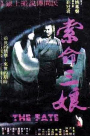 Suo ming san niang's poster
