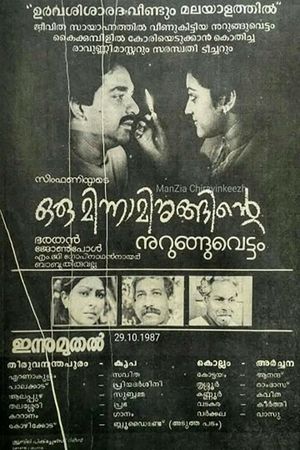 Oru Minnaminunginte Nurungu Vettam's poster