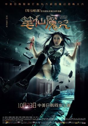 Campus Mystery's poster